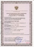 Официальный сайт Дэнас kupit-denas.ru ЧЭНС-01-Скэнар-М в Черкесске купить