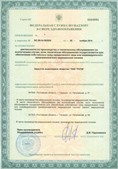 Аппарат СКЭНАР-1-НТ (исполнение 02.2) Скэнар Оптима купить в Черкесске