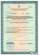 Дэнас Кардио мини в Черкесске купить Официальный сайт Дэнас kupit-denas.ru 