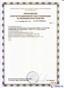 Официальный сайт Дэнас kupit-denas.ru ДЭНАС-ПКМ (Детский доктор, 24 пр.) в Черкесске купить