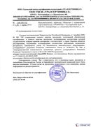 Диадэнс Космо в Черкесске купить Официальный сайт Дэнас kupit-denas.ru 