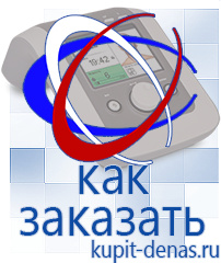 Официальный сайт Дэнас kupit-denas.ru Косметика и бад в Черкесске