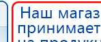 Малавтилин  Крем для лица и тела  купить в Черкесске, Малавтилины купить в Черкесске, Официальный сайт Дэнас kupit-denas.ru