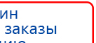СКЭНАР-1-НТ (исполнение 01)  купить в Черкесске, Аппараты Скэнар купить в Черкесске, Официальный сайт Дэнас kupit-denas.ru