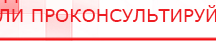 купить СКЭНАР-1-НТ (исполнение 02.1) Скэнар Про Плюс - Аппараты Скэнар в Черкесске
